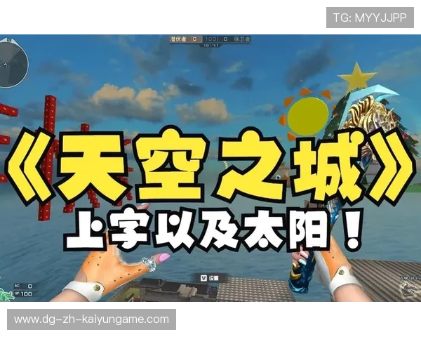 《ApexLegends》“天空之城”全新地图发布，战术崛起！